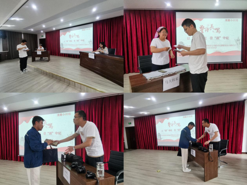 以&ldquo;劇&rdquo;明紀(jì)，借&ldquo;劇&rdquo;守紀(jì)&mdash;&mdash;物產(chǎn)配送公司機(jī)關(guān)黨支部開展主題黨日活動