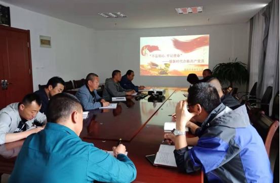 物產(chǎn)配送公司開展&ldquo;不忘初心、牢記使命&rdquo;主題教育主題黨日活動