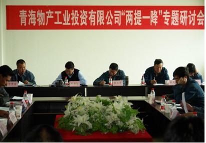 增強(qiáng)信心，發(fā)憤作為，努力在激烈的市場(chǎng)競(jìng)爭(zhēng)中求生存謀發(fā)展