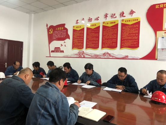 物產(chǎn)工投黨委召開&ldquo;不忘初心、牢記使命&rdquo;主題教育學(xué)習(xí)會(huì)暨支部書記講黨課