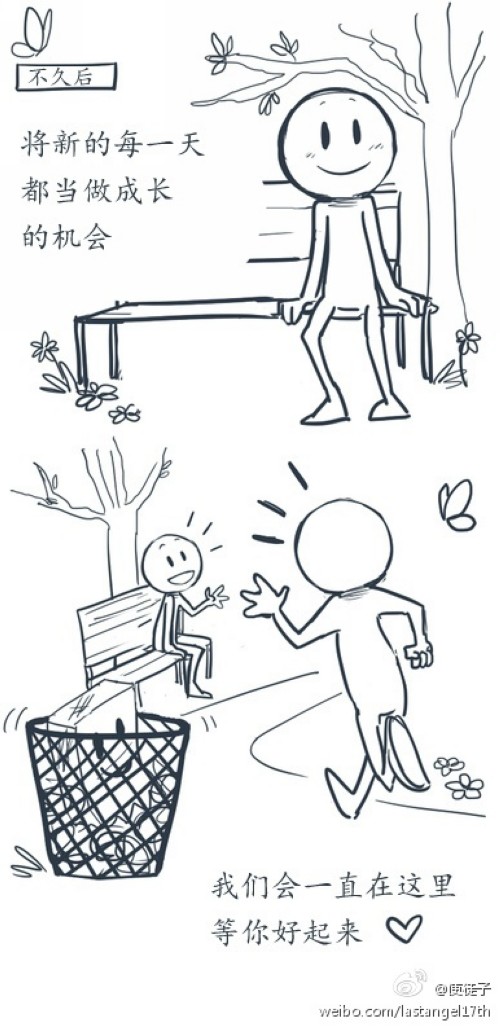 暖暖的漫畫，幫你面對(duì)壞情緒