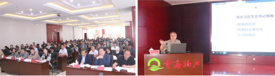 ――青物集團(tuán)黨委舉辦&ldquo;不忘初心、牢記使命&rdquo;主題教育