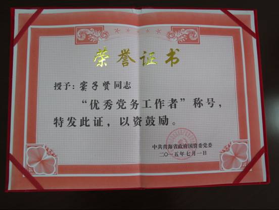 慶&ldquo;七一&rdquo;、學(xué)先進(jìn)，在推動(dòng)集團(tuán)穩(wěn)健發(fā)展中建功立業(yè)